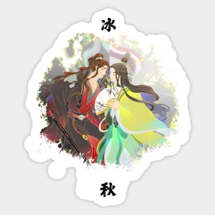 BingQiu - Connection Sticker